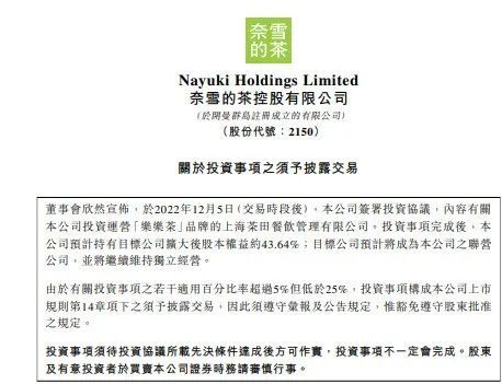 新知达人, 奈雪牵手乐乐茶，解决不了它们的模式难题