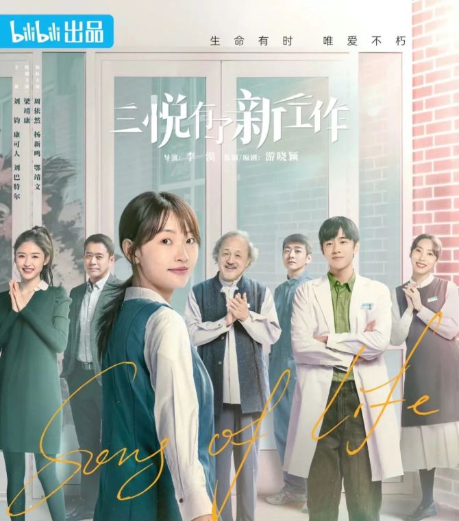 新知达人, 联手晋江，B站怎么抢自制剧蛋糕？