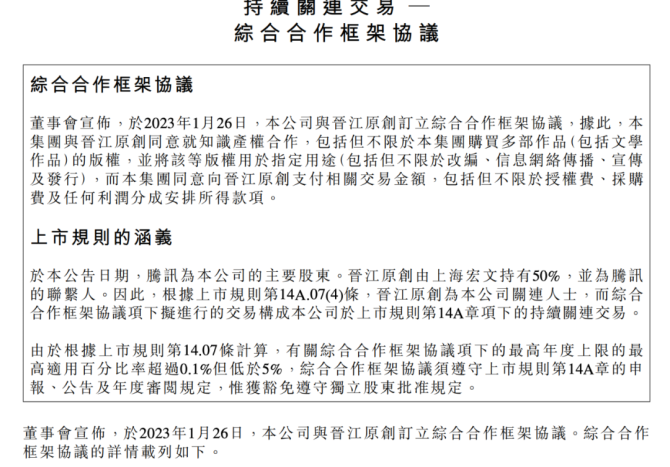 新知达人, 联手晋江，B站怎么抢自制剧蛋糕？