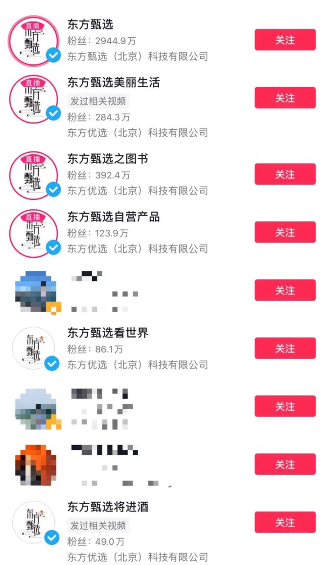 新知达人, 董宇辉挽不回投资者的信心