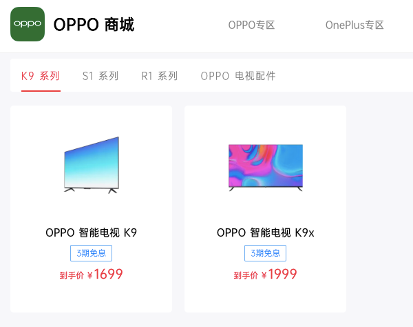 新知达人, IoT的故事，OPPO没讲好