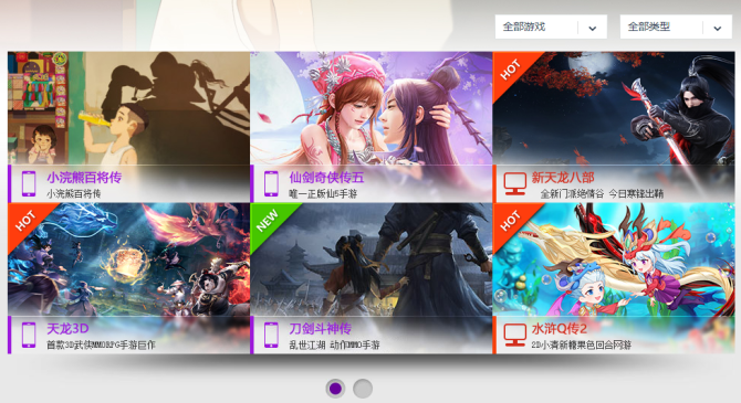 新知达人, 搜狐，不能再靠游戏“躺平”了