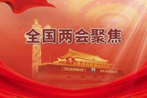 二十一世纪经济报道