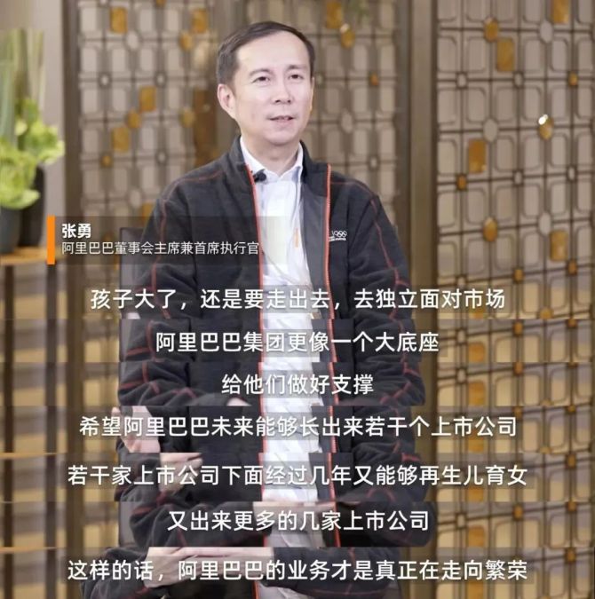 新知达人, 阿里换了活法，要打造中国版“Alphabet”?