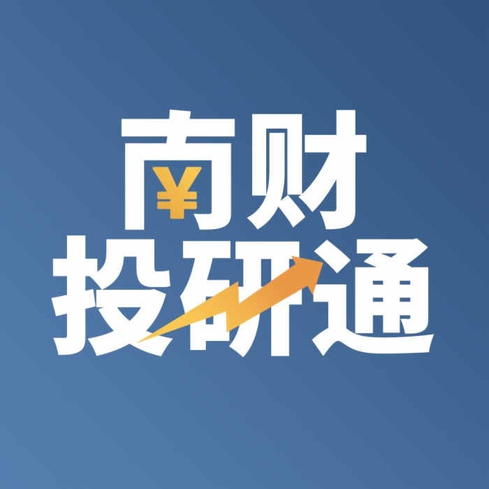 二十一世紀經濟報道