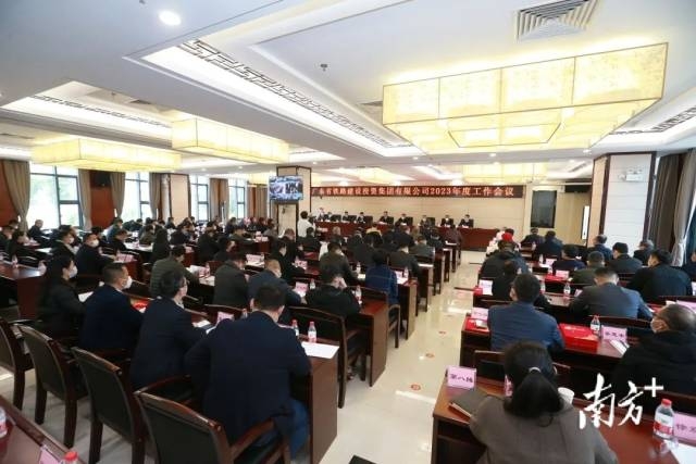 铁投集团召开2023年度工作会议