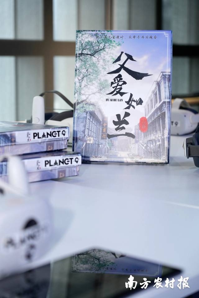 全国首个乡村振兴剧本控《父爱如兰》 