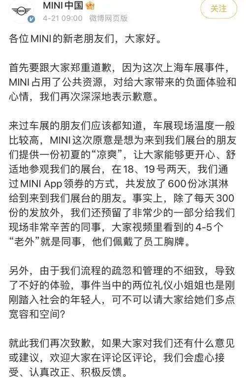 新知达人, 车企公关，毁于话多