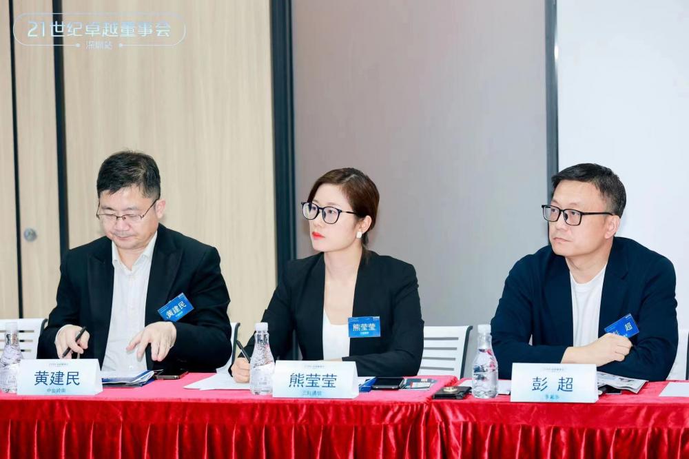 21世纪卓越董事会圆桌对话三大资本工具助力中国制造高端化之路