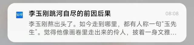 新知达人, 傲慢知乎，何以沦为“UC震惊部”？