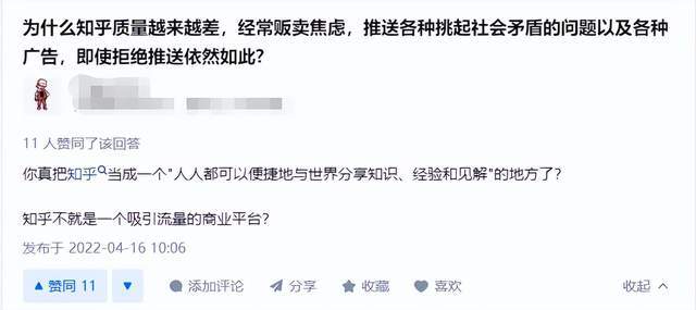 新知达人, 傲慢知乎，何以沦为“UC震惊部”？