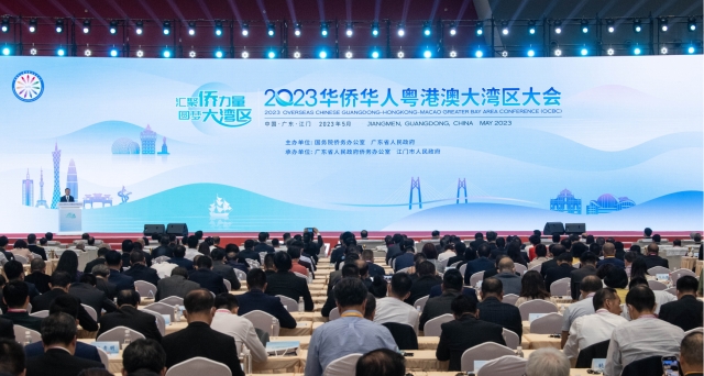 5月17日，2023华侨华人粤港澳大湾区大会在江门广东珠西国际会展中心举行。南方+记者 肖雄 王俊涛 摄