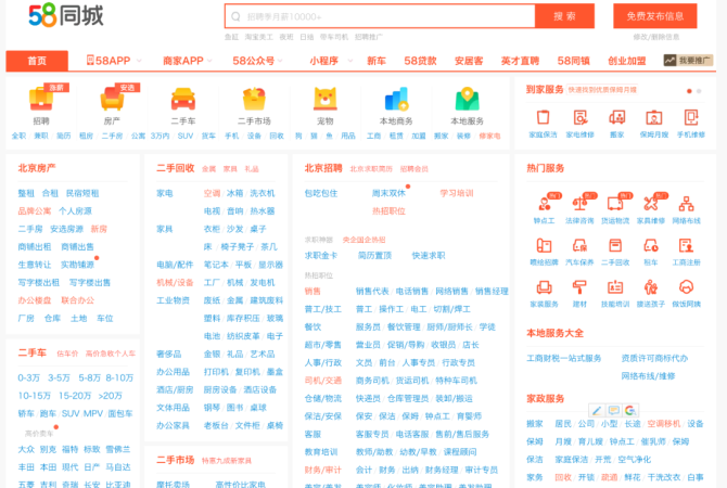新知达人, 裁员中的58同城：老问题难解、护城河难建