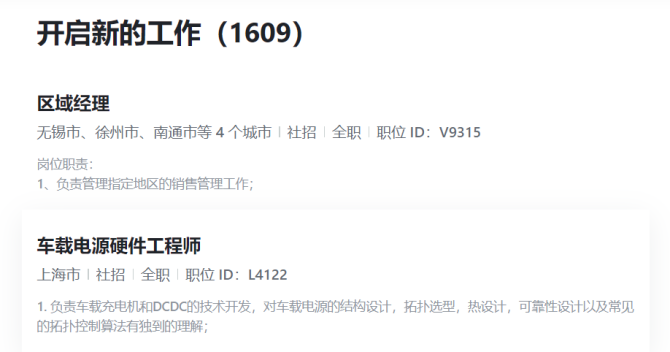 新知达人, 小米造车,雷军需要“强副手”