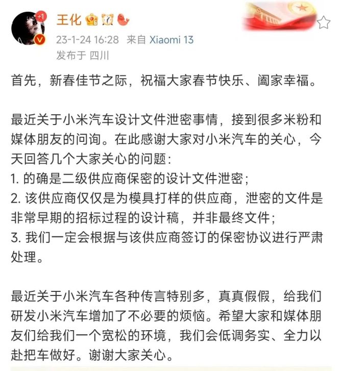 新知达人, 小米造车,雷军需要“强副手”