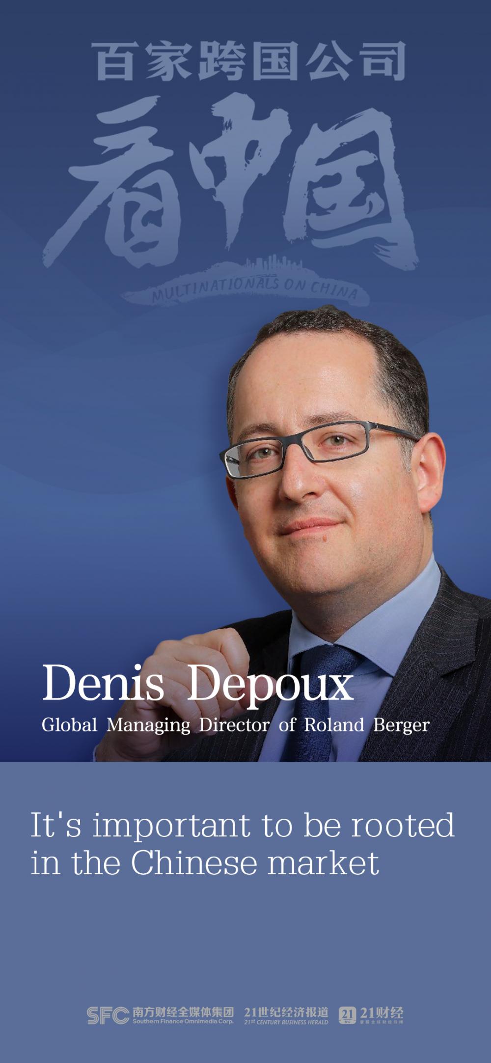 Multinationals On China｜Denis Depoux: It's Important To Be Rooted In ...