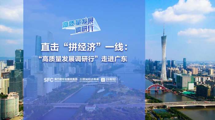 二十一世纪经济报道