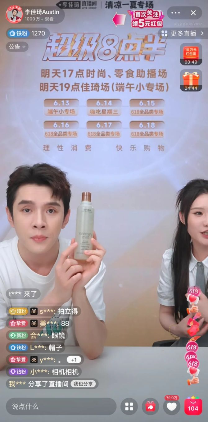 新知达人, 告别野蛮生长后，直播带货该怎么玩？