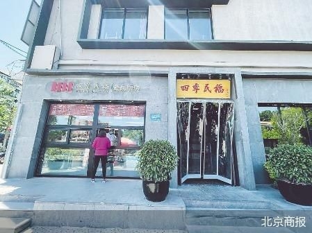 北京商报