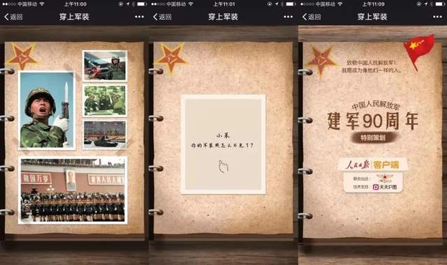 螺旋实验室, 妙鸭相机走红，腾讯大腿拍肿