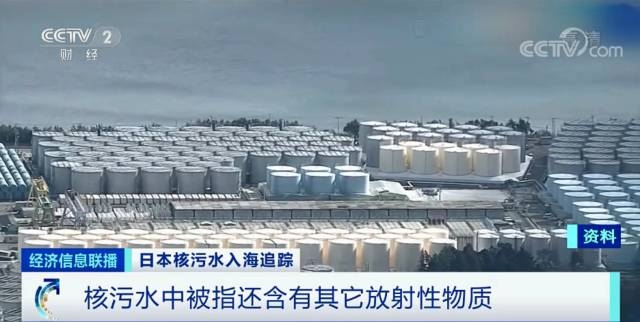 图为核污染水储存地 来源：央视网