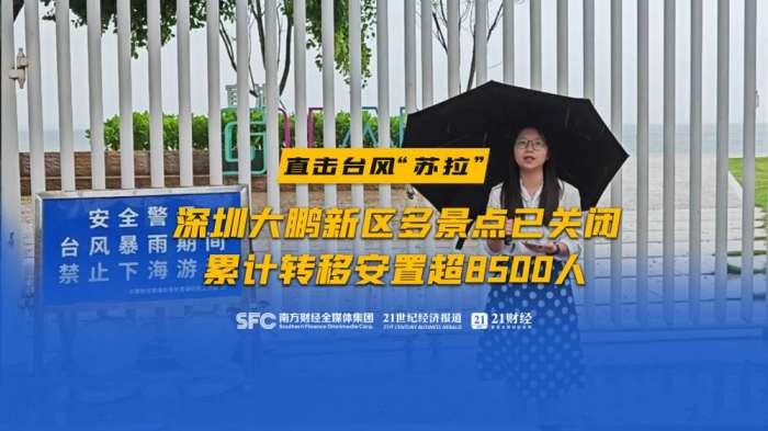 二十一世紀經濟報道