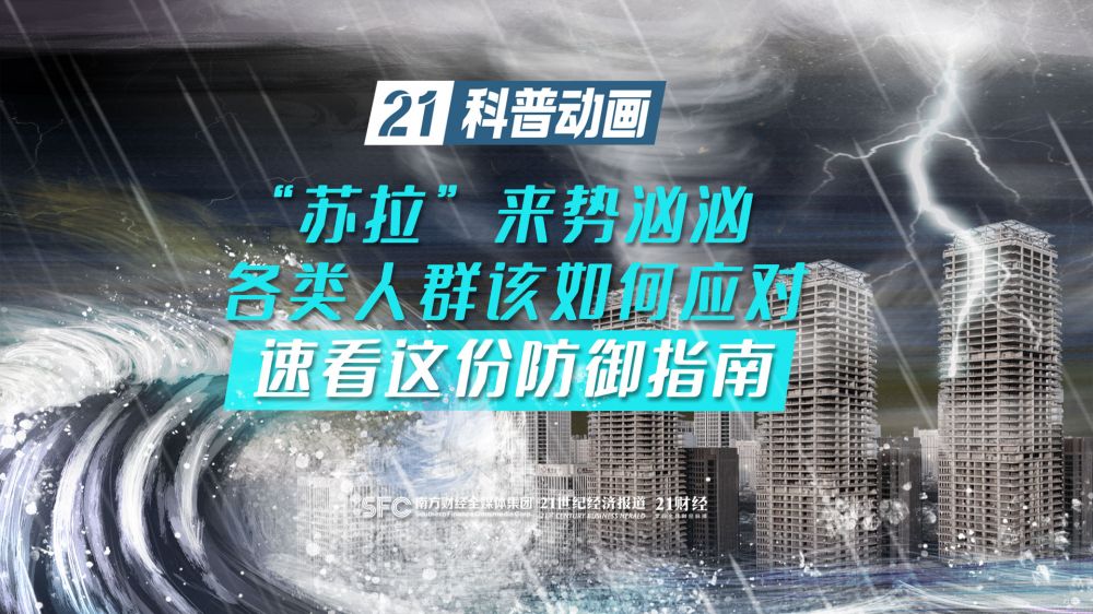 二十一世紀經濟報道