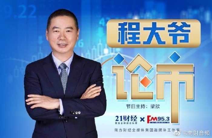 二十一世紀經濟報道