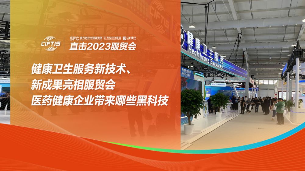 二十一世紀經濟報道