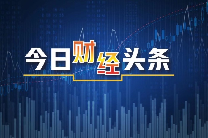 二十一世紀經濟報道