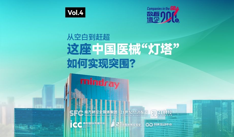二十一世紀經濟報道