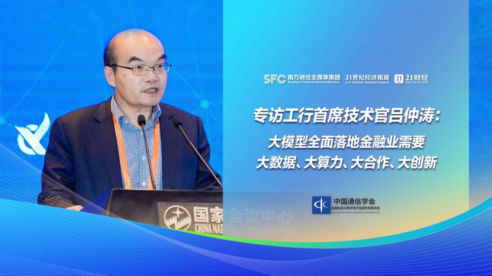 二十一世纪经济报道