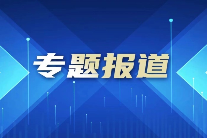 二十一世纪经济报道