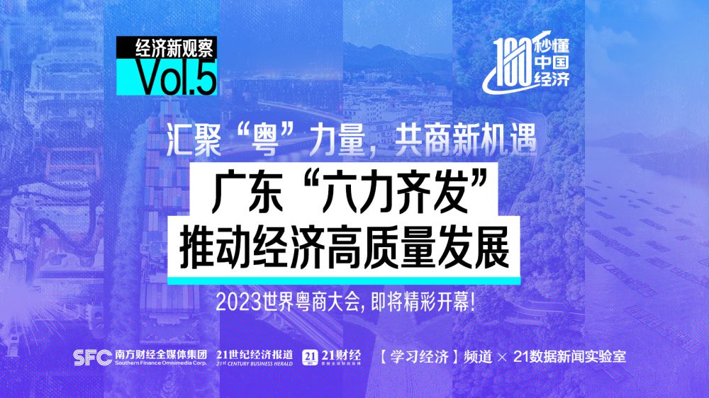 二十一世紀經濟報道
