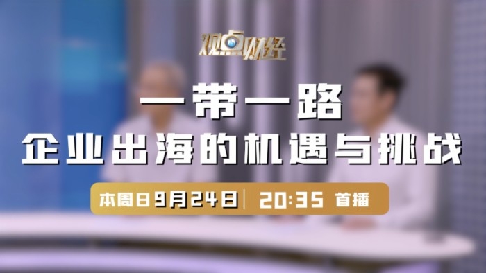 二十一世紀經濟報道