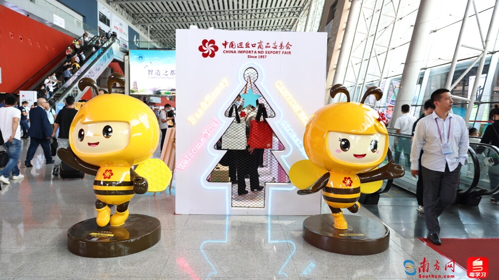 吉祥物“好宝”、“好妮”