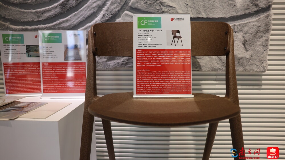 “x” 咖啡渣椅子荣获广交会设计创新奖