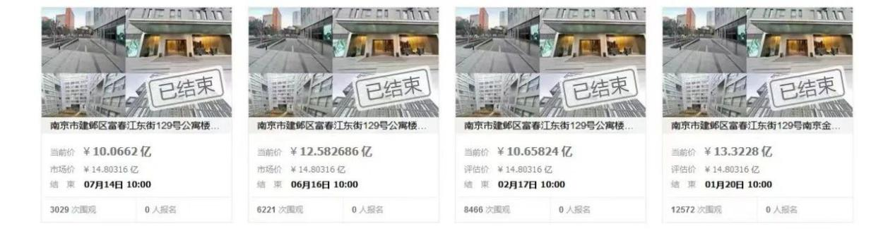 南京费尔蒙法拍网.png