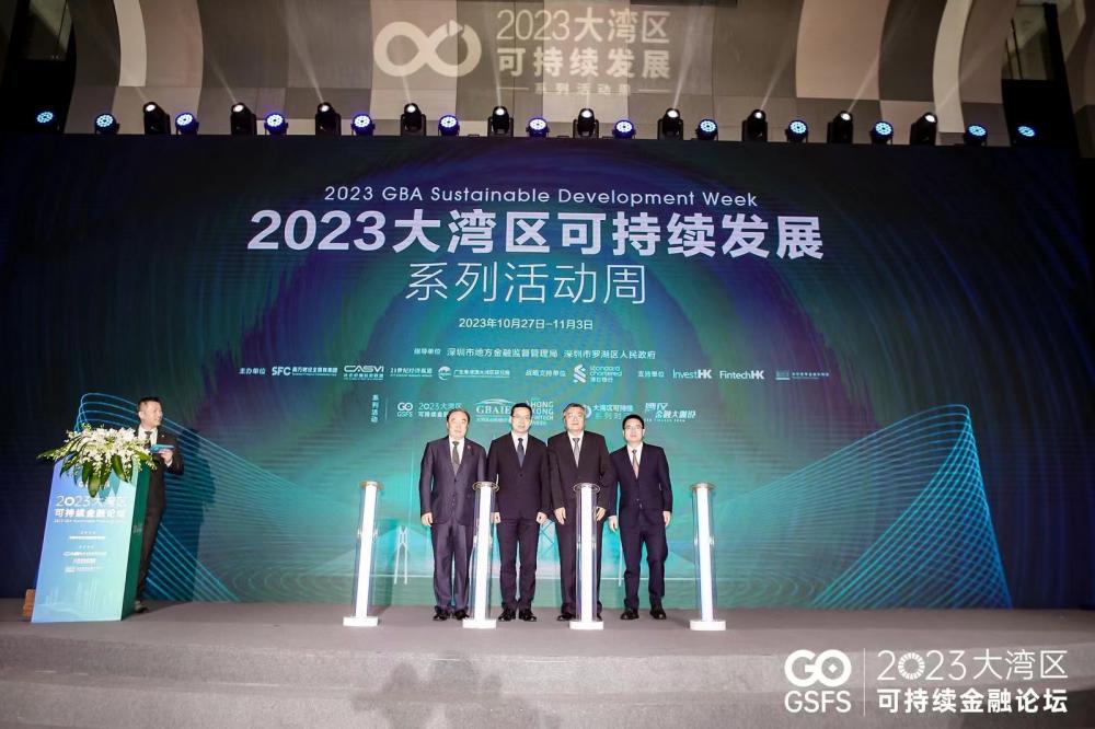 传递中国的财经声音，“2023大湾区可持续发展系列活动周”在深圳开幕