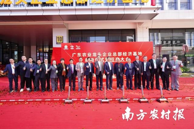 超200家农业龙头企业齐聚南海