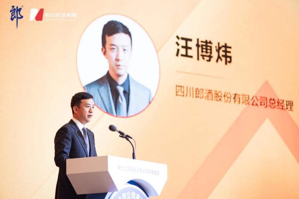 第十二届中国上市公司高峰论坛主论坛成功举办多位重磅嘉宾及340名企业 