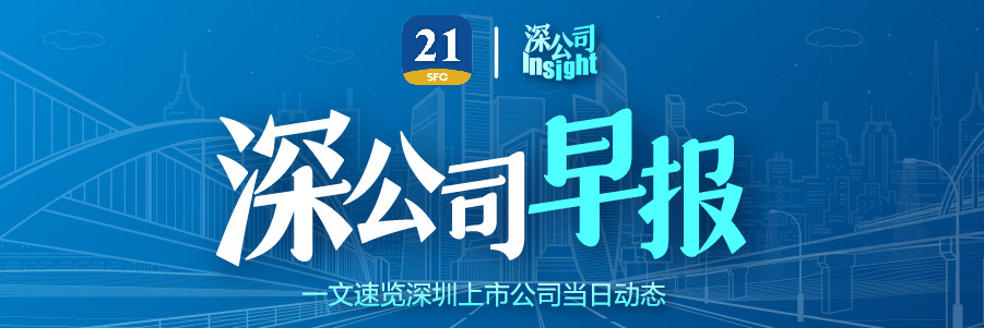 深公司早報雲天勵飛下一版雲天天書大模型將對標gpt40農產品擬向特定