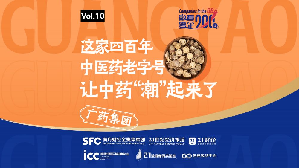 二十一世纪经济报道