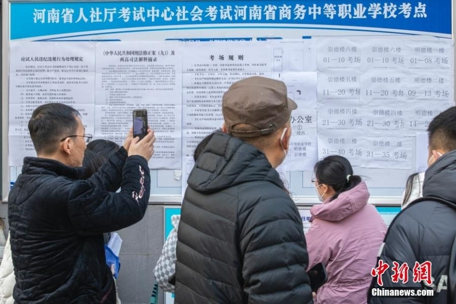 资料图：考生家长及考生在国考考点查看考试信息。<a target='_blank' href='/'>中新社</a>发 程航 摄