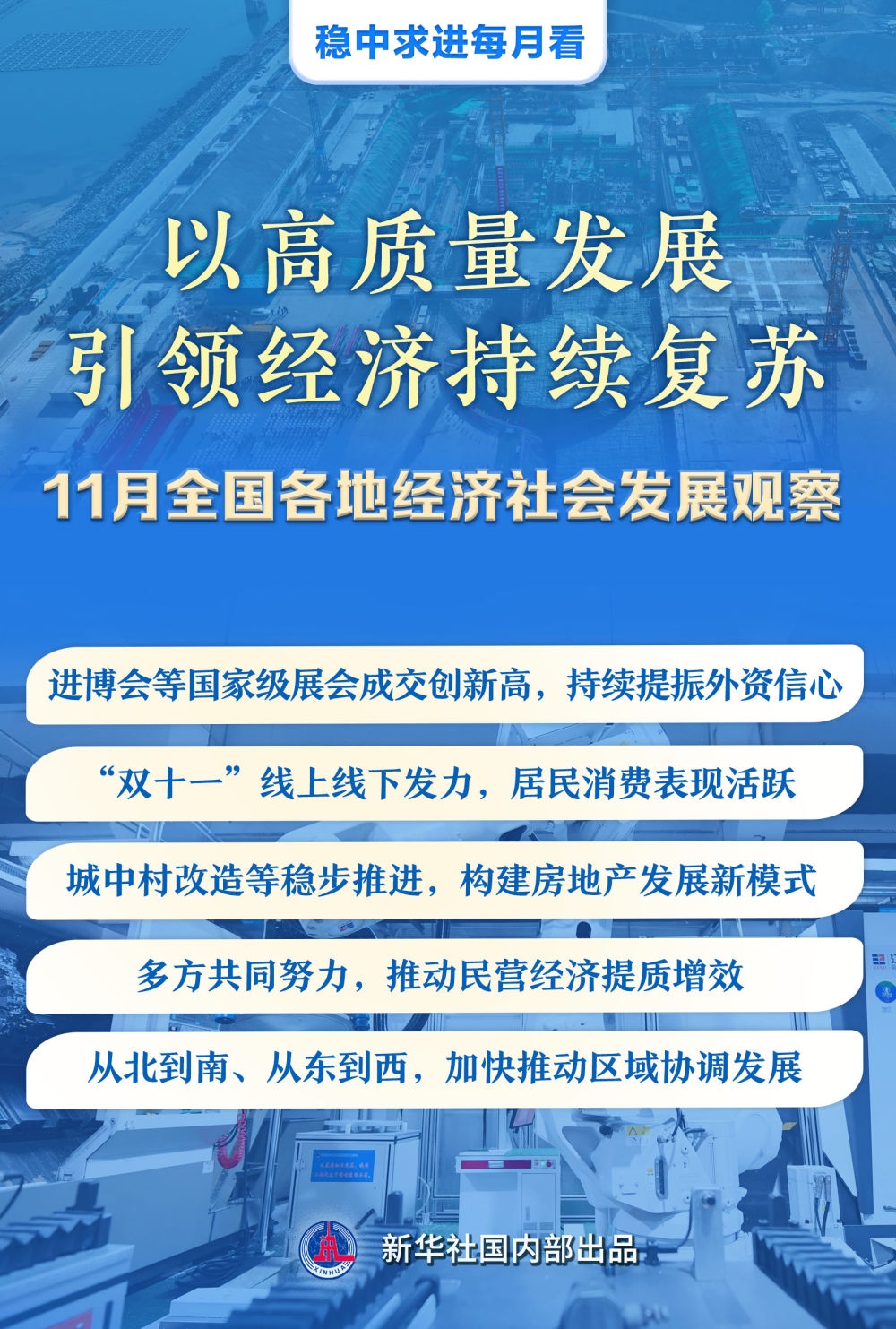 怎样才能加快转变经济发展方式_转变加快经济方式才能发展什么_怎样才能加快转变经济发展方式