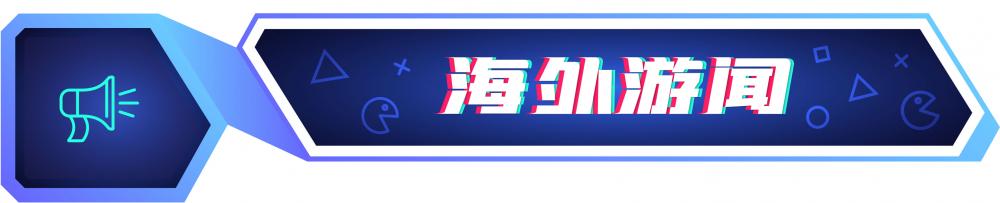 澳门新莆京游戏大厅游戏周报：游戏行业拟发监管新政；2023年中国电竞产业收入26(图3)