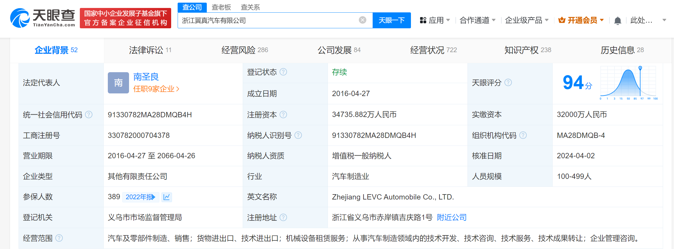 吉利旗下翼真汽车增资至3.47亿- 21财经