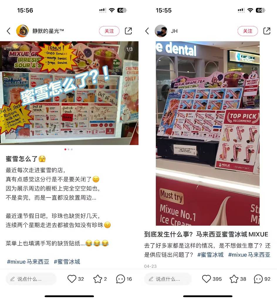 黄金城新网站中国茶咖横扫东南亚门店已超2500家(图2)