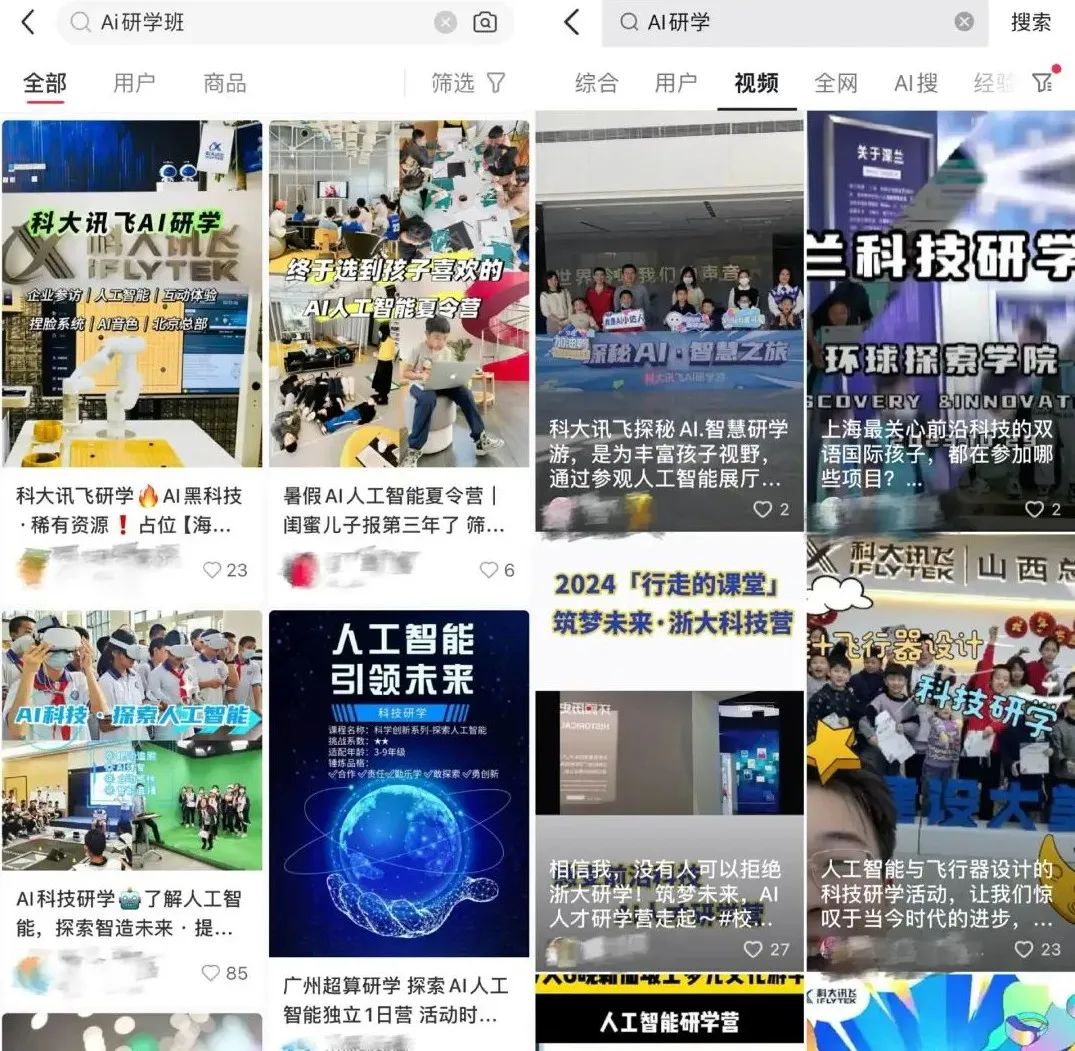 这个暑假收费上万的AI研必一运动官网学营“背刺”中产(图3)