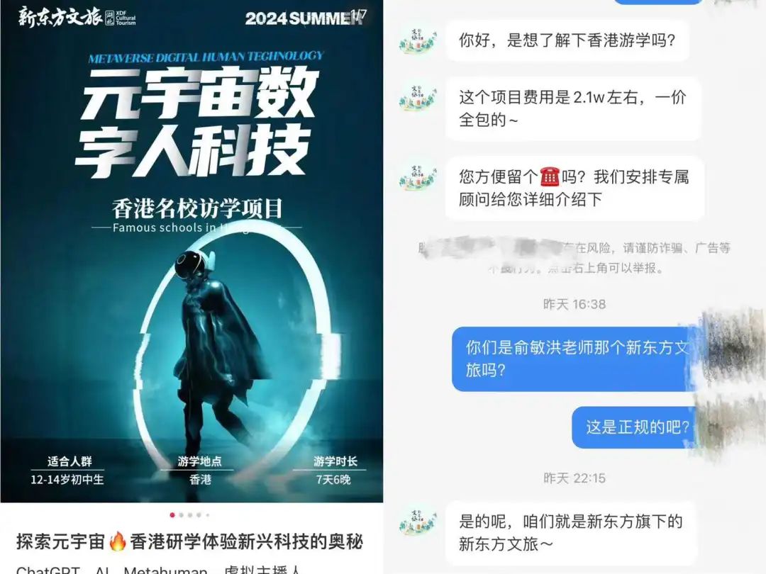 这个暑假收费上万的AI研必一运动官网学营“背刺”中产(图2)